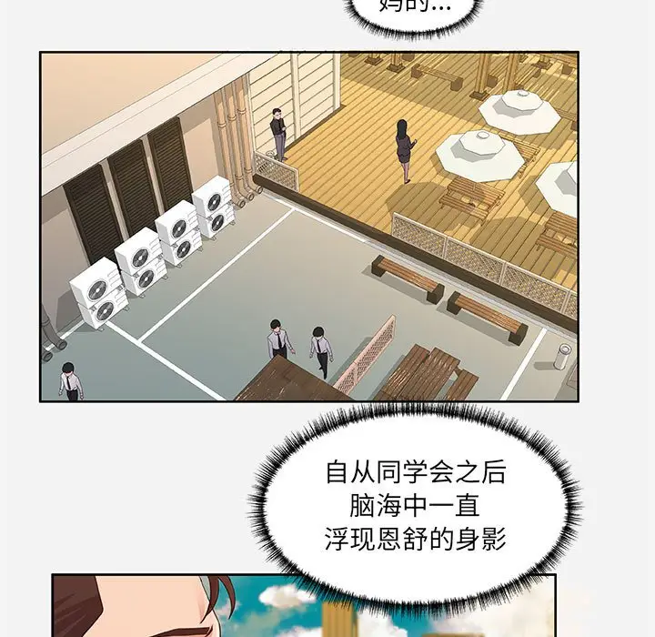 朋友以上,恋人未满[顶通]韩漫全集-第 7 话无删减无遮挡章节图片 
