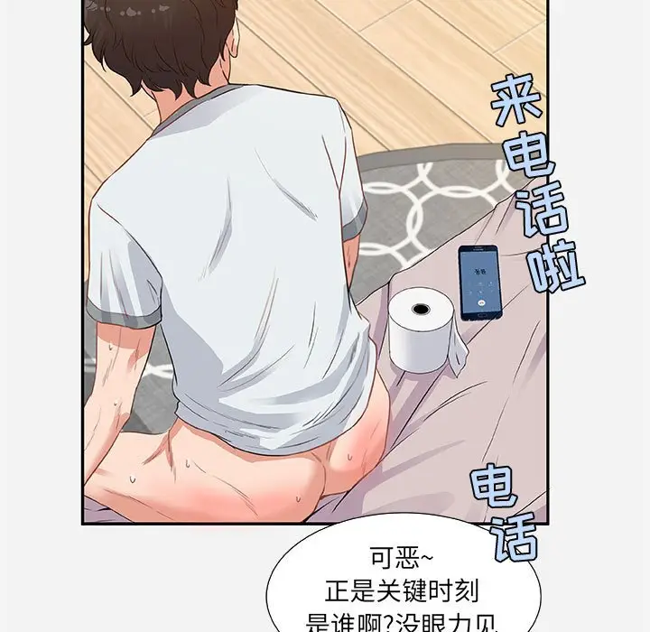 朋友以上,恋人未满[顶通]韩漫全集-第 7 话无删减无遮挡章节图片 