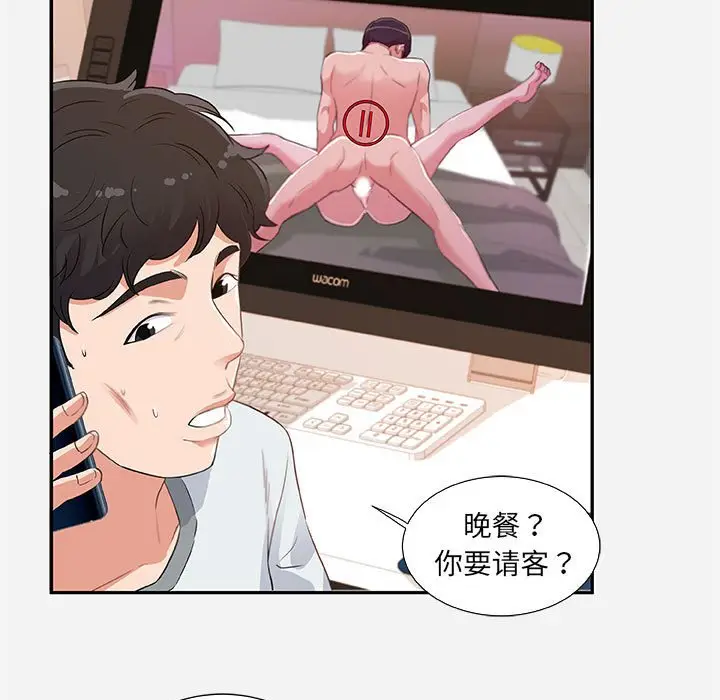 朋友以上,恋人未满[顶通]韩漫全集-第 7 话无删减无遮挡章节图片 