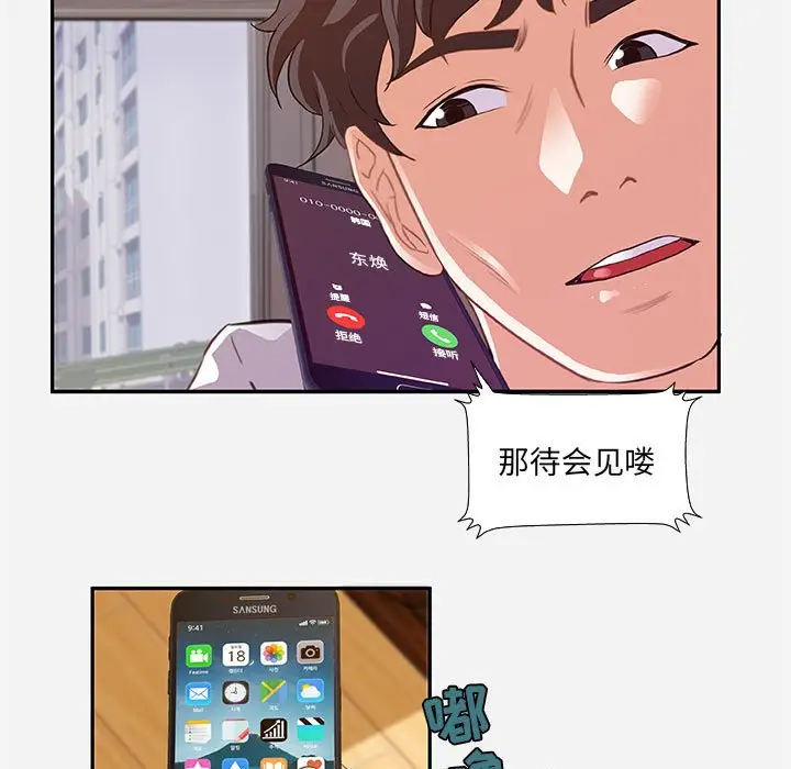 朋友以上,恋人未满[顶通]韩漫全集-第 7 话无删减无遮挡章节图片 