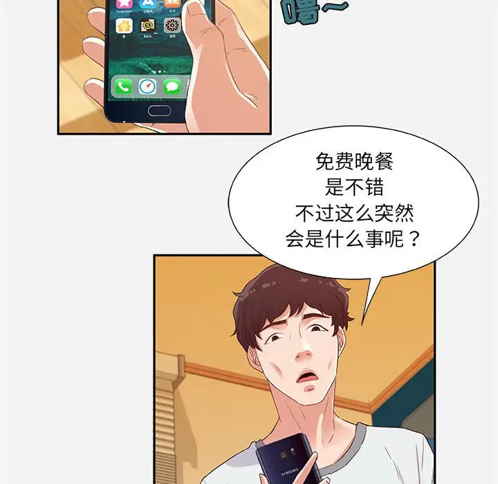 朋友以上,恋人未满[顶通]韩漫全集-第 7 话无删减无遮挡章节图片 
