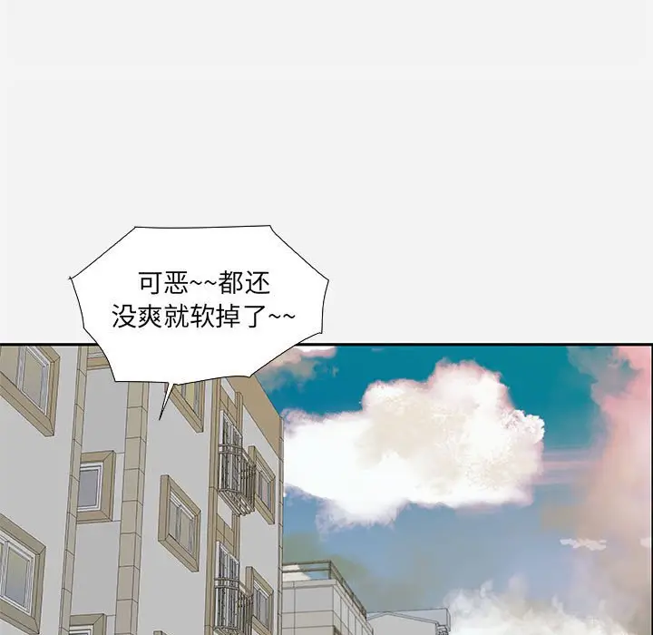 朋友以上,恋人未满[顶通]韩漫全集-第 7 话无删减无遮挡章节图片 