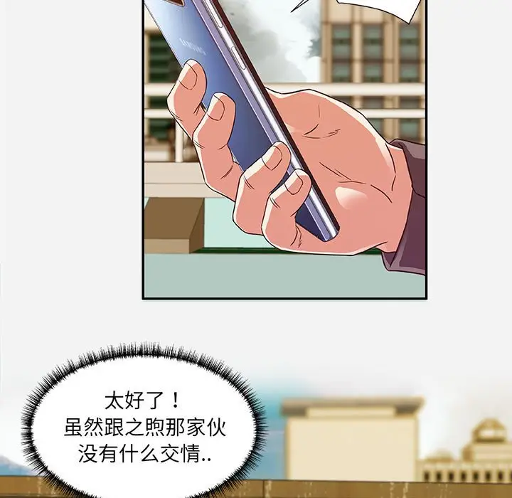 朋友以上,恋人未满[顶通]韩漫全集-第 7 话无删减无遮挡章节图片 