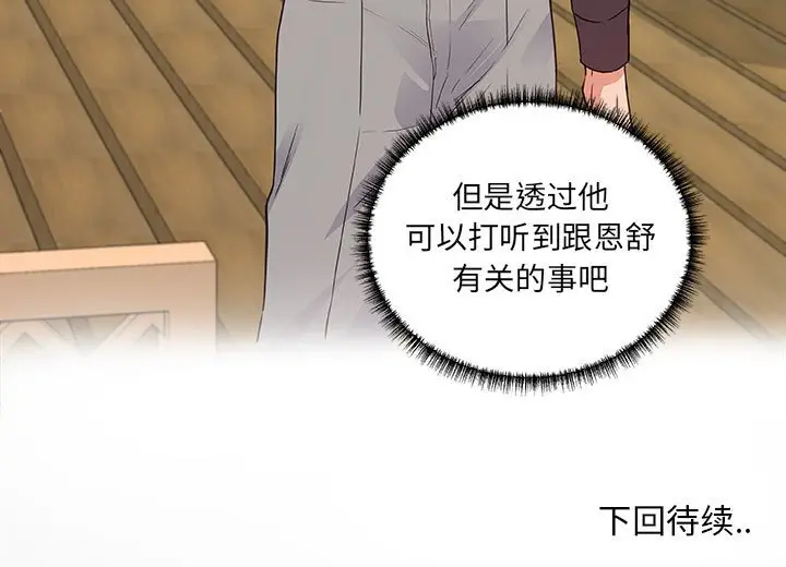朋友以上,恋人未满[顶通]韩漫全集-第 7 话无删减无遮挡章节图片 