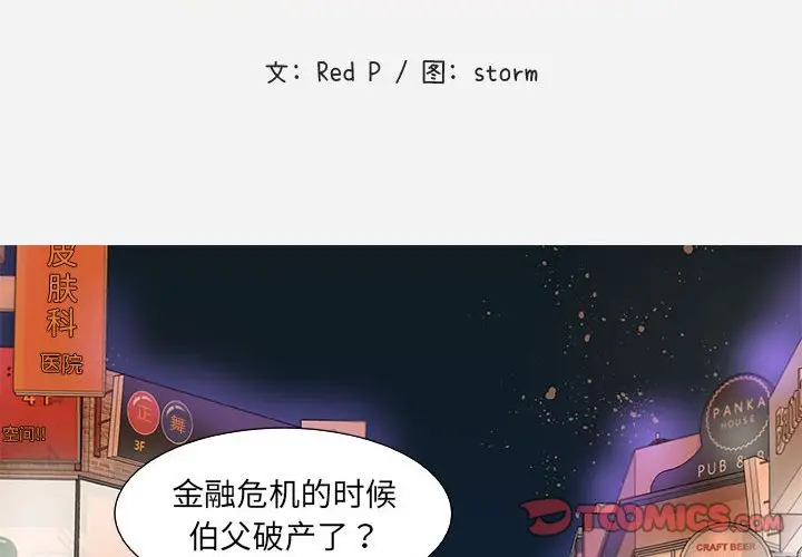 朋友以上,恋人未满[顶通]韩漫全集-第 8 话无删减无遮挡章节图片 