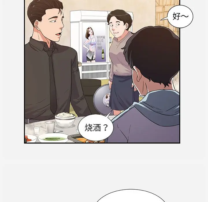 朋友以上,恋人未满[顶通]韩漫全集-第 8 话无删减无遮挡章节图片 