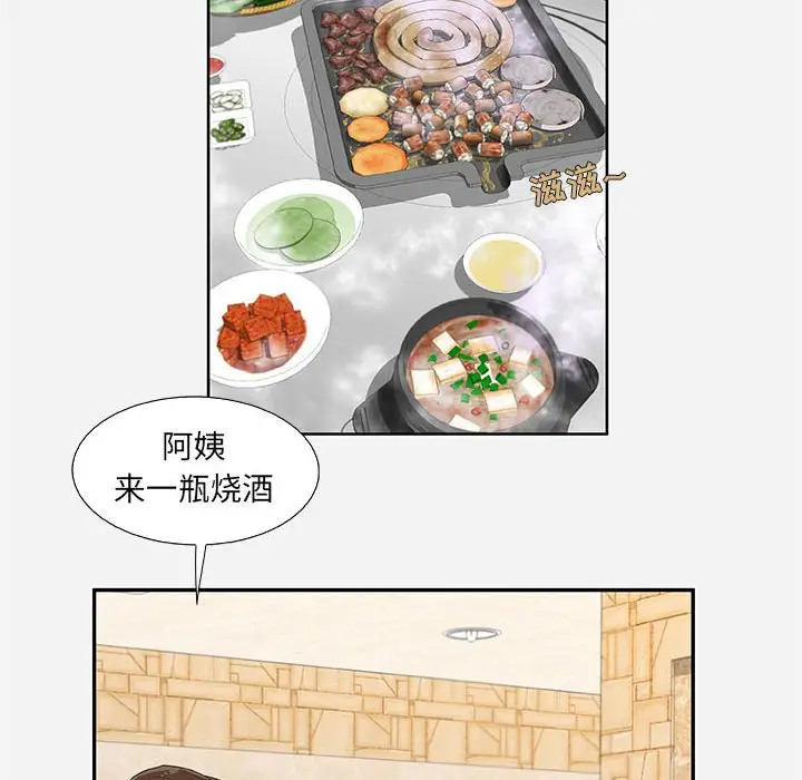 朋友以上,恋人未满[顶通]韩漫全集-第 8 话无删减无遮挡章节图片 