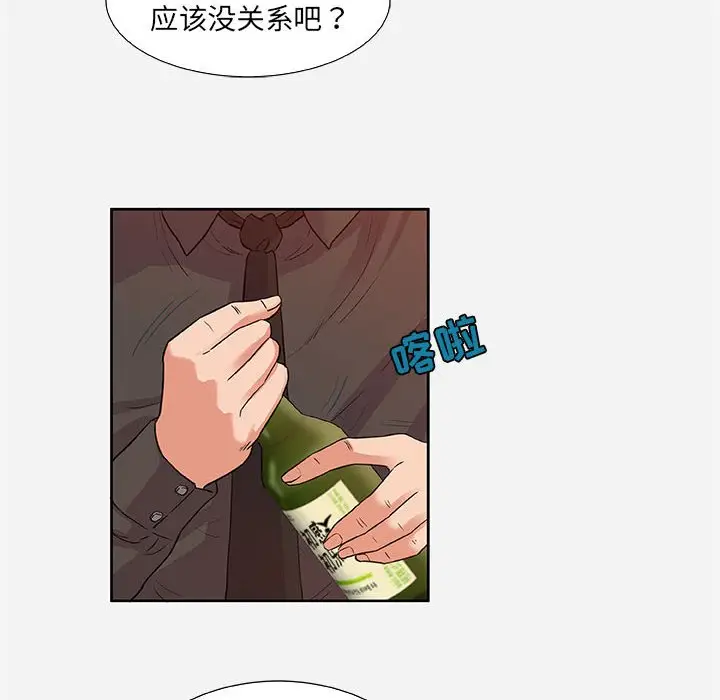 朋友以上,恋人未满[顶通]韩漫全集-第 8 话无删减无遮挡章节图片 