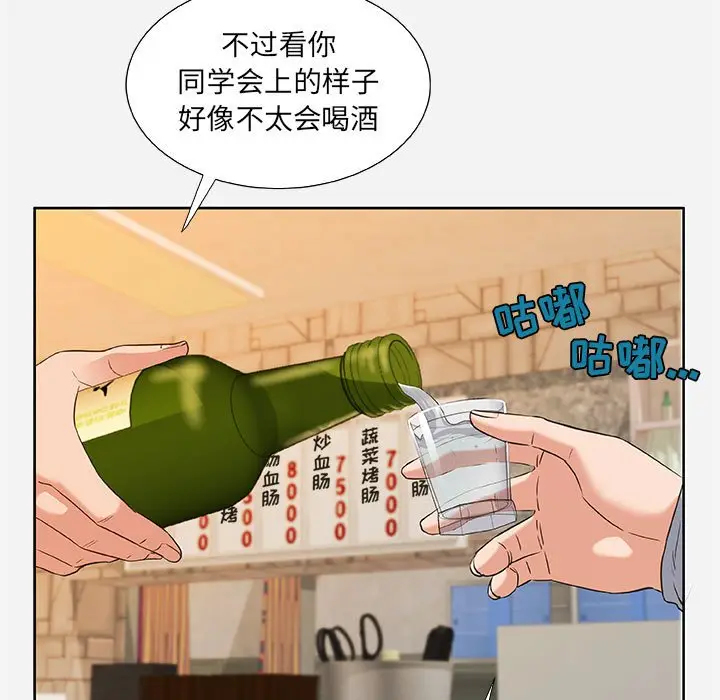 朋友以上,恋人未满[顶通]韩漫全集-第 8 话无删减无遮挡章节图片 