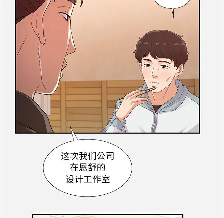 朋友以上,恋人未满[顶通]韩漫全集-第 8 话无删减无遮挡章节图片 