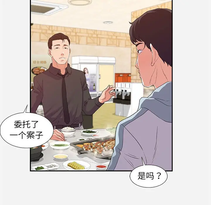 朋友以上,恋人未满[顶通]韩漫全集-第 8 话无删减无遮挡章节图片 