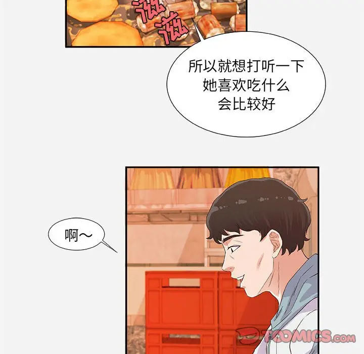 朋友以上,恋人未满[顶通]韩漫全集-第 8 话无删减无遮挡章节图片 
