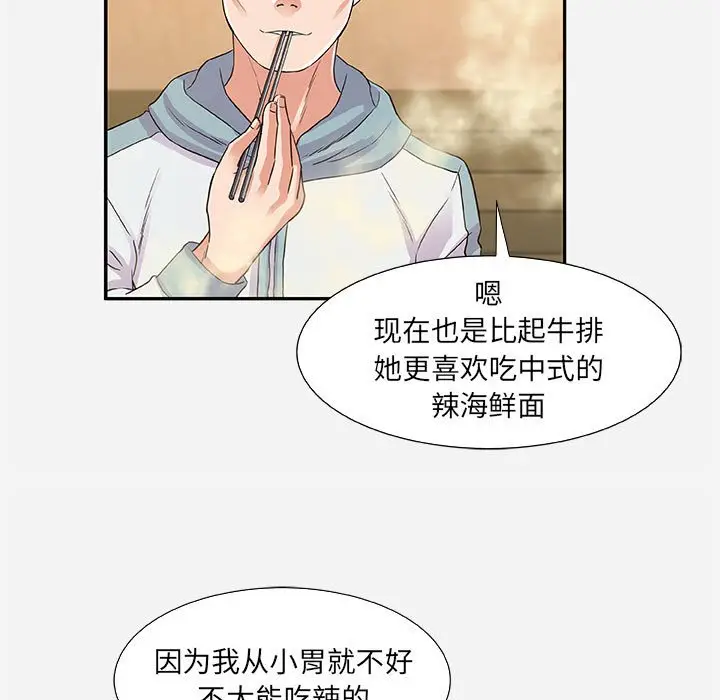 朋友以上,恋人未满[顶通]韩漫全集-第 8 话无删减无遮挡章节图片 