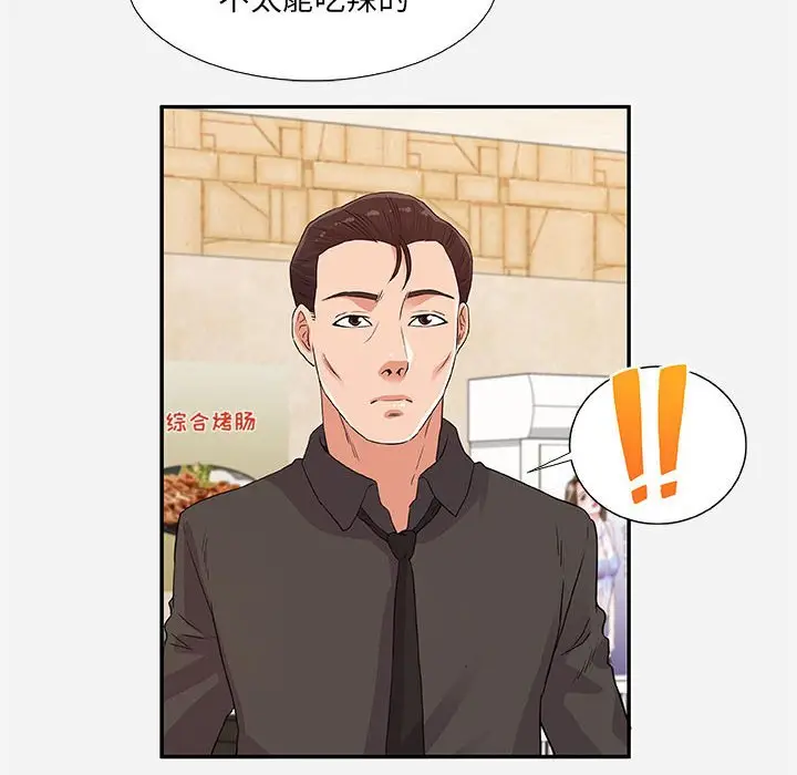 朋友以上,恋人未满[顶通]韩漫全集-第 8 话无删减无遮挡章节图片 