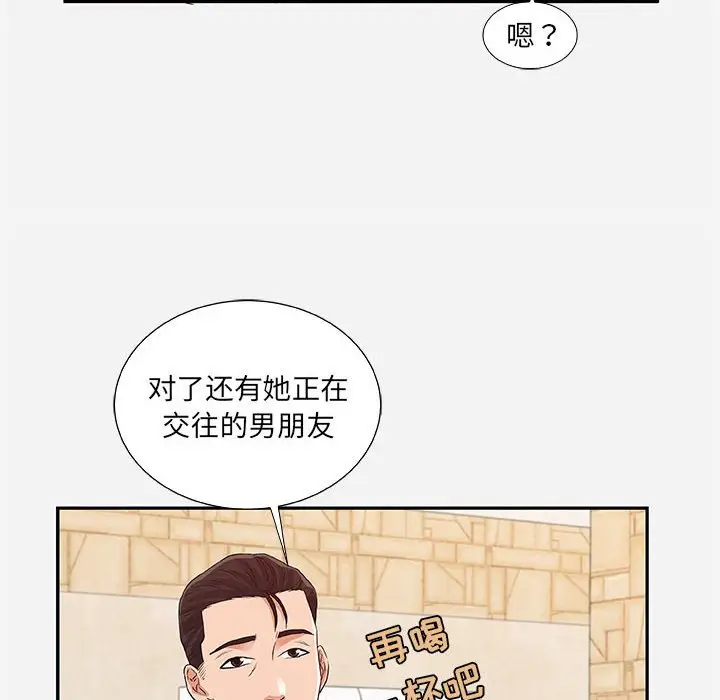 朋友以上,恋人未满[顶通]韩漫全集-第 8 话无删减无遮挡章节图片 