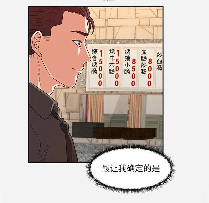 朋友以上,恋人未满[顶通]韩漫全集-第 8 话无删减无遮挡章节图片 