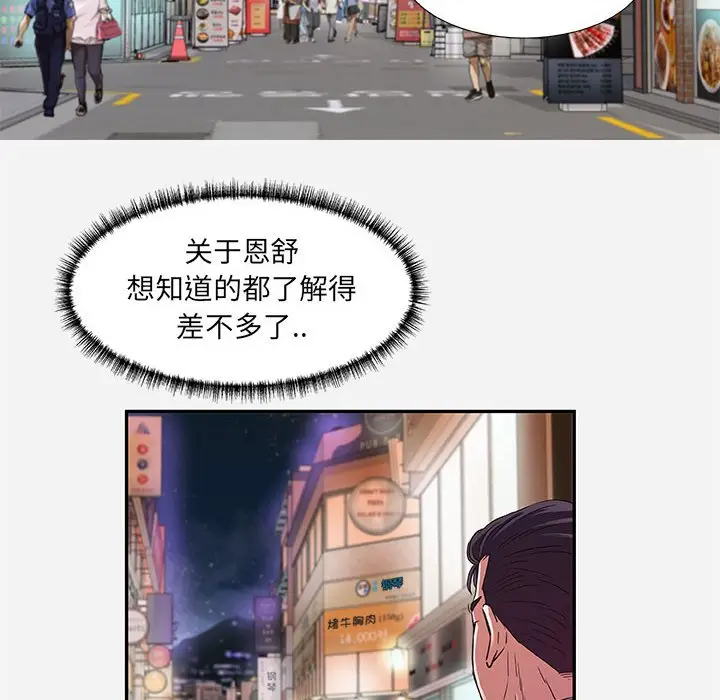 朋友以上,恋人未满[顶通]韩漫全集-第 8 话无删减无遮挡章节图片 