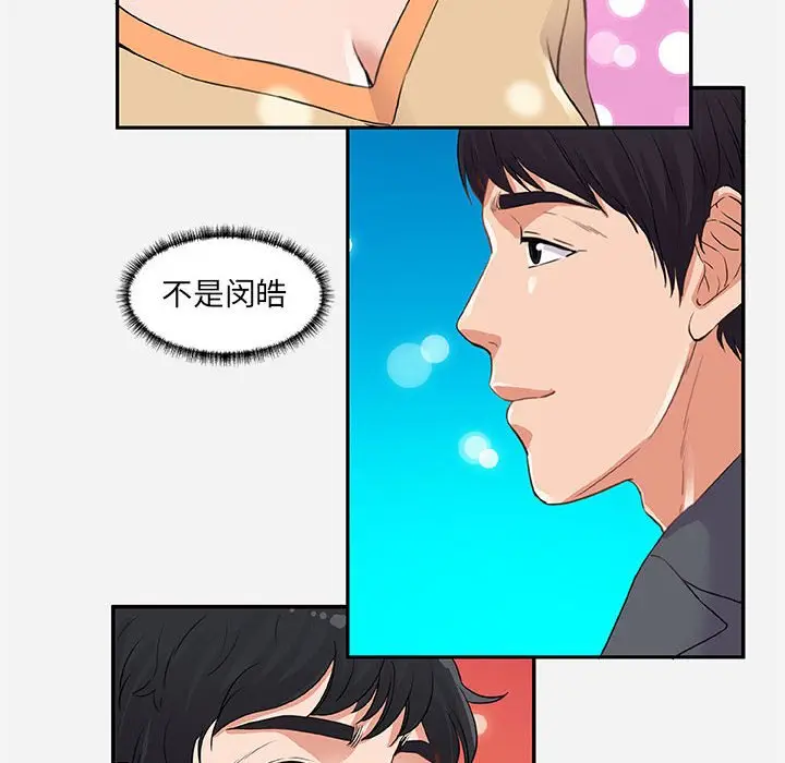 朋友以上,恋人未满[顶通]韩漫全集-第 8 话无删减无遮挡章节图片 