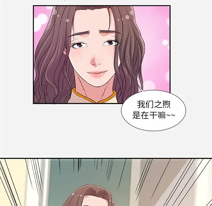 朋友以上,恋人未满[顶通]韩漫全集-第 8 话无删减无遮挡章节图片 