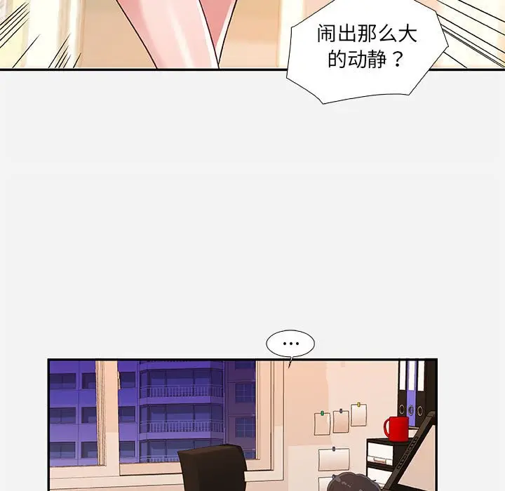 朋友以上,恋人未满[顶通]韩漫全集-第 8 话无删减无遮挡章节图片 