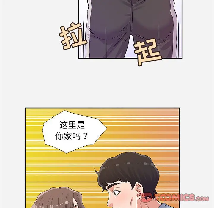 朋友以上,恋人未满[顶通]韩漫全集-第 8 话无删减无遮挡章节图片 