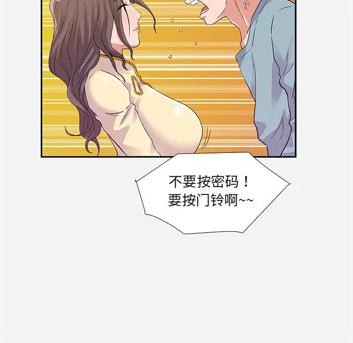 朋友以上,恋人未满[顶通]韩漫全集-第 8 话无删减无遮挡章节图片 