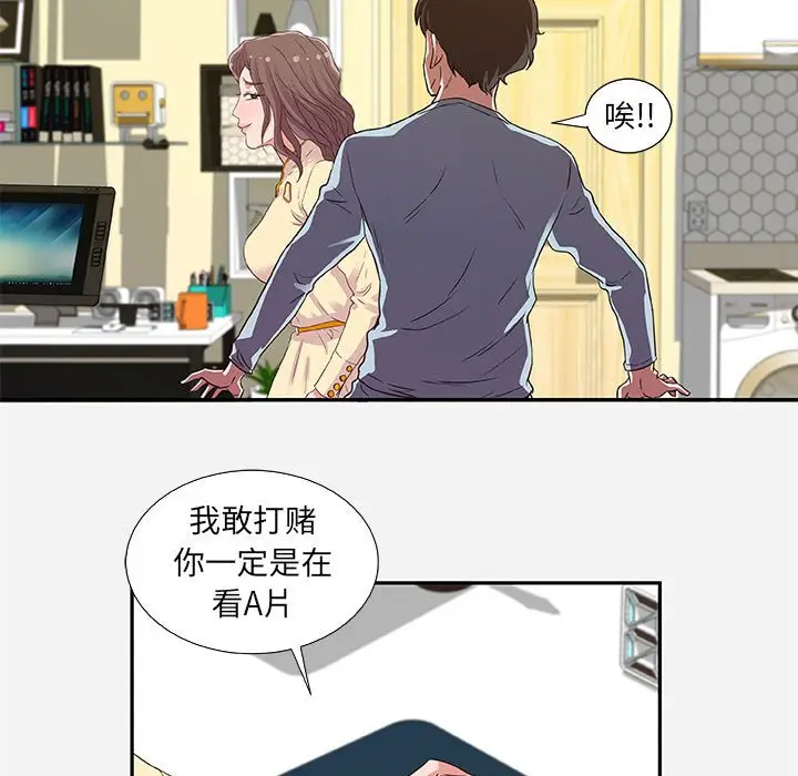 朋友以上,恋人未满[顶通]韩漫全集-第 8 话无删减无遮挡章节图片 