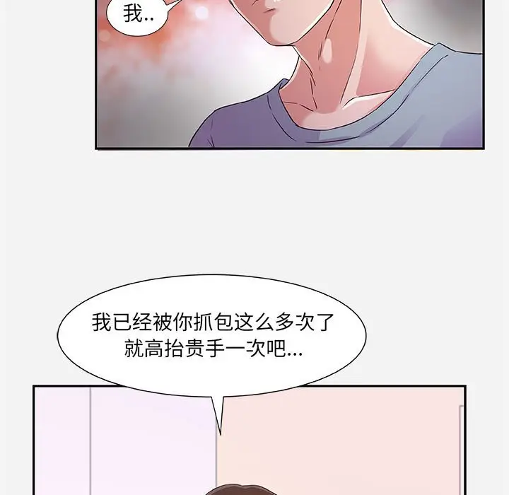 朋友以上,恋人未满[顶通]韩漫全集-第 8 话无删减无遮挡章节图片 