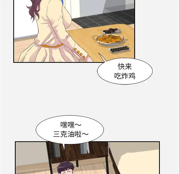 朋友以上,恋人未满[顶通]韩漫全集-第 8 话无删减无遮挡章节图片 