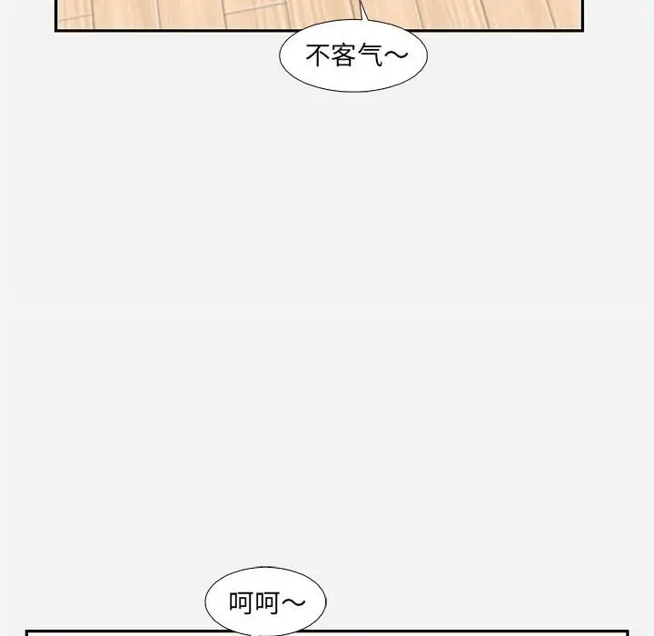 朋友以上,恋人未满[顶通]韩漫全集-第 8 话无删减无遮挡章节图片 