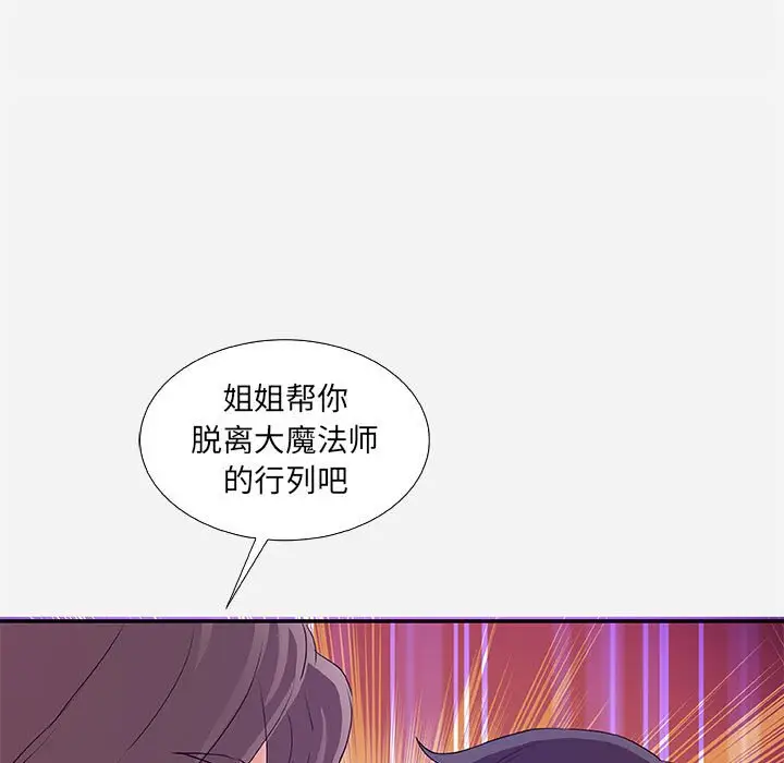 朋友以上,恋人未满[顶通]韩漫全集-第 8 话无删减无遮挡章节图片 