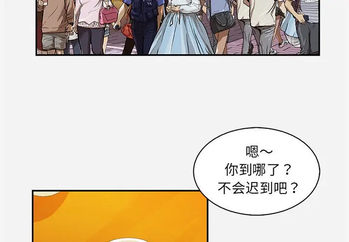 朋友以上,恋人未满[顶通]韩漫全集-第 10 话无删减无遮挡章节图片 