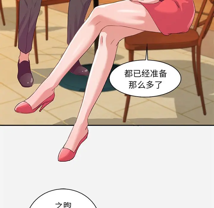朋友以上,恋人未满[顶通]韩漫全集-第 10 话无删减无遮挡章节图片 