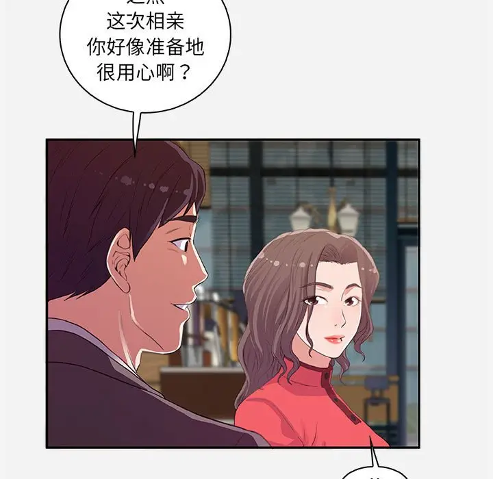 朋友以上,恋人未满[顶通]韩漫全集-第 10 话无删减无遮挡章节图片 
