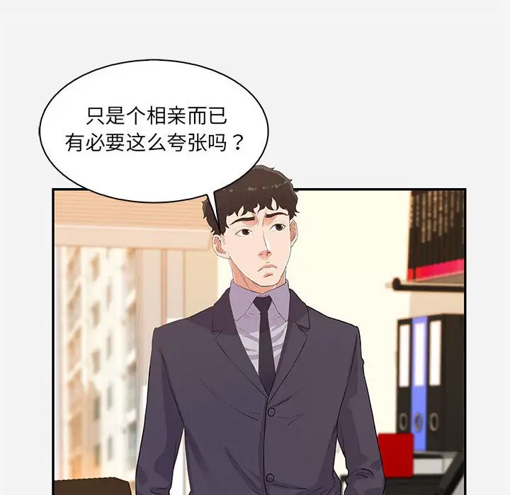 朋友以上,恋人未满[顶通]韩漫全集-第 10 话无删减无遮挡章节图片 