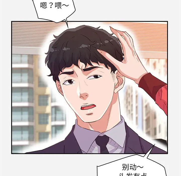 朋友以上,恋人未满[顶通]韩漫全集-第 10 话无删减无遮挡章节图片 