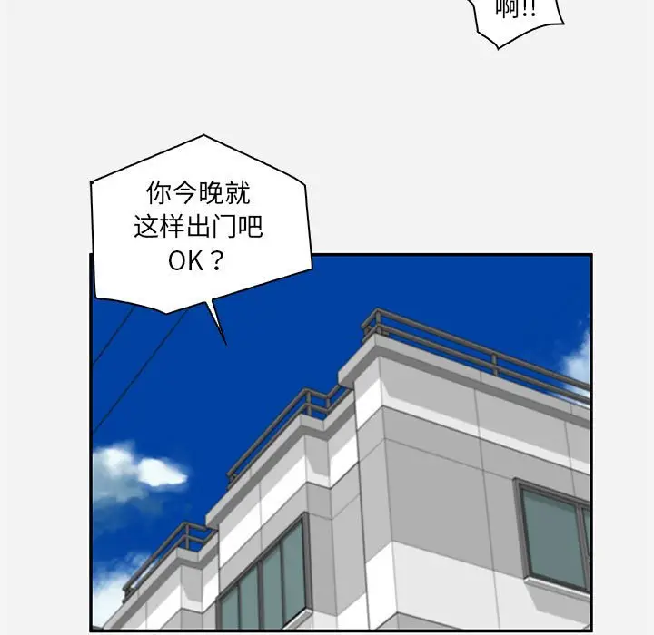 朋友以上,恋人未满[顶通]韩漫全集-第 10 话无删减无遮挡章节图片 
