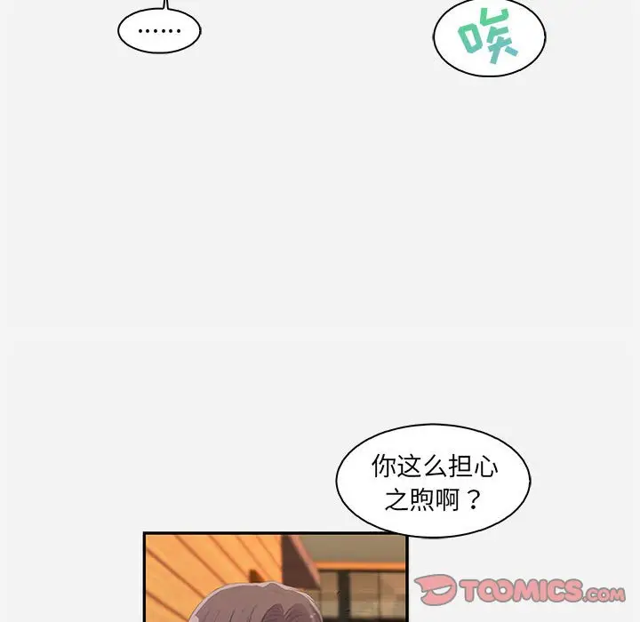 朋友以上,恋人未满[顶通]韩漫全集-第 10 话无删减无遮挡章节图片 