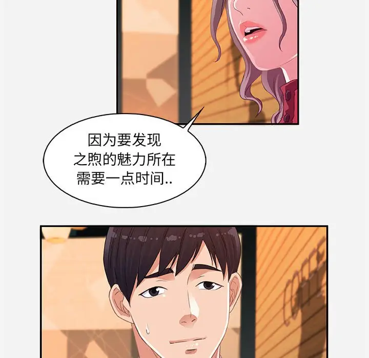 朋友以上,恋人未满[顶通]韩漫全集-第 10 话无删减无遮挡章节图片 