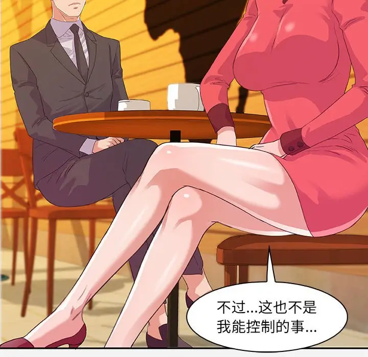 朋友以上,恋人未满[顶通]韩漫全集-第 10 话无删减无遮挡章节图片 