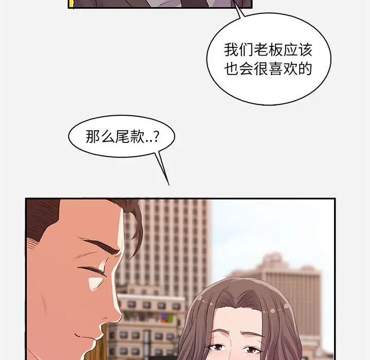朋友以上,恋人未满[顶通]韩漫全集-第 10 话无删减无遮挡章节图片 