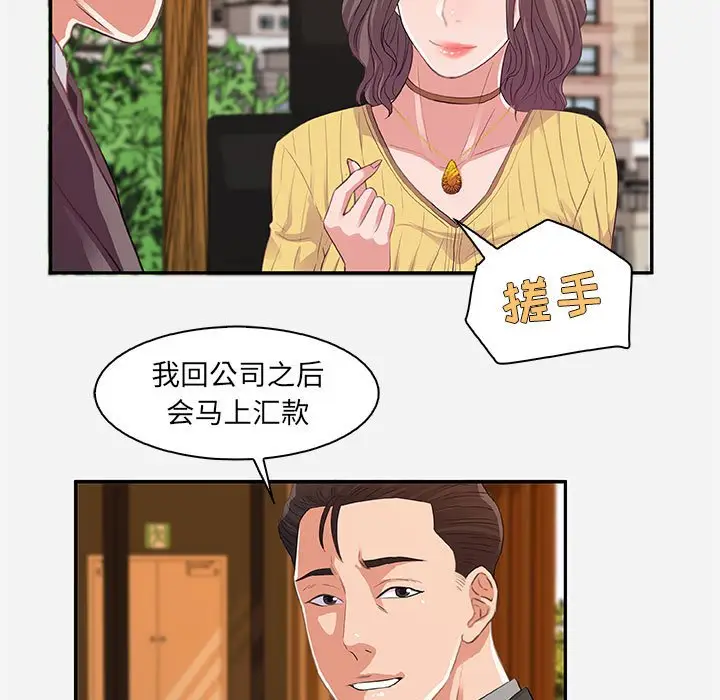 朋友以上,恋人未满[顶通]韩漫全集-第 10 话无删减无遮挡章节图片 