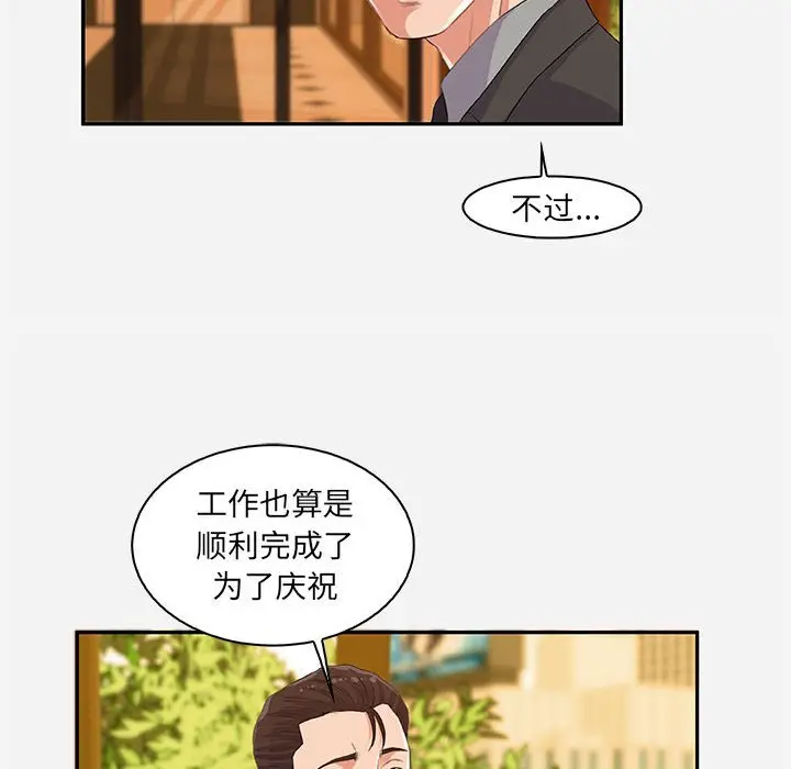 朋友以上,恋人未满[顶通]韩漫全集-第 10 话无删减无遮挡章节图片 
