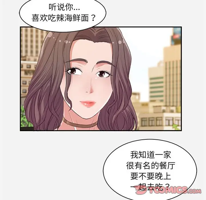 朋友以上,恋人未满[顶通]韩漫全集-第 10 话无删减无遮挡章节图片 