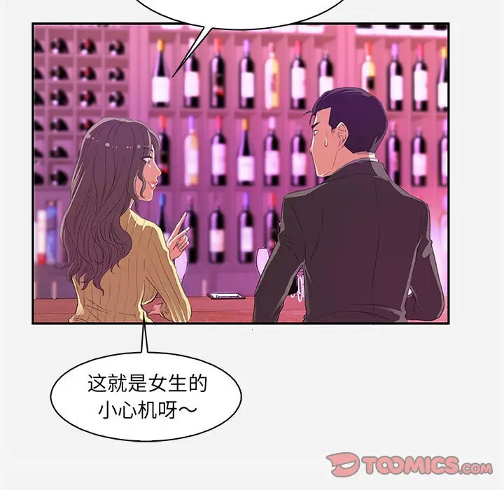 朋友以上,恋人未满[顶通]韩漫全集-第 10 话无删减无遮挡章节图片 