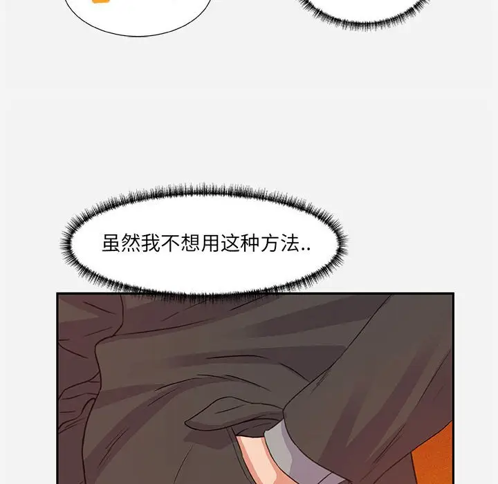 朋友以上,恋人未满[顶通]韩漫全集-第 10 话无删减无遮挡章节图片 
