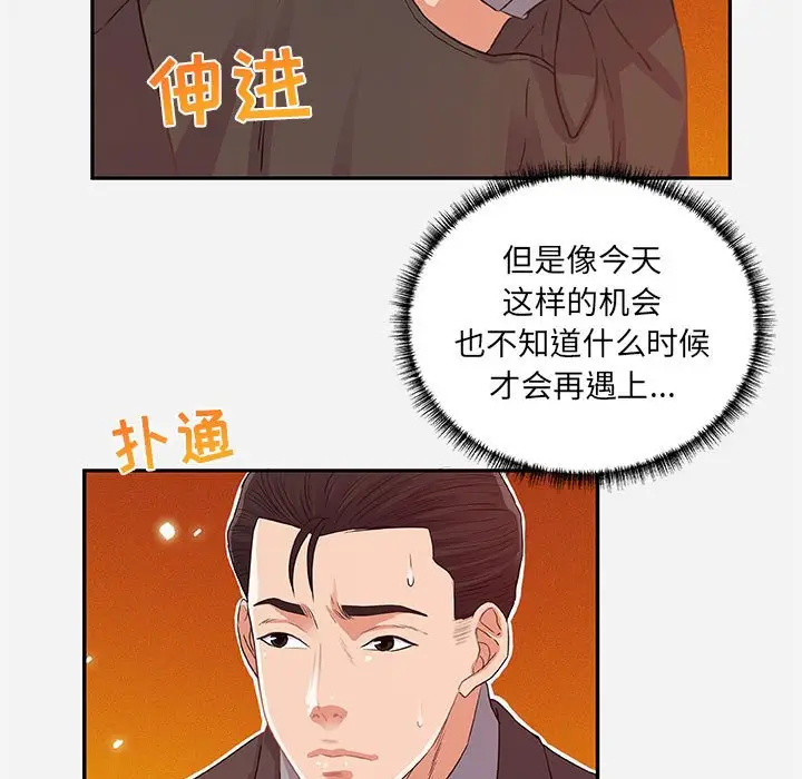 朋友以上,恋人未满[顶通]韩漫全集-第 10 话无删减无遮挡章节图片 