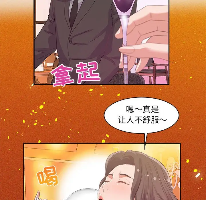 朋友以上,恋人未满[顶通]韩漫全集-第 10 话无删减无遮挡章节图片 