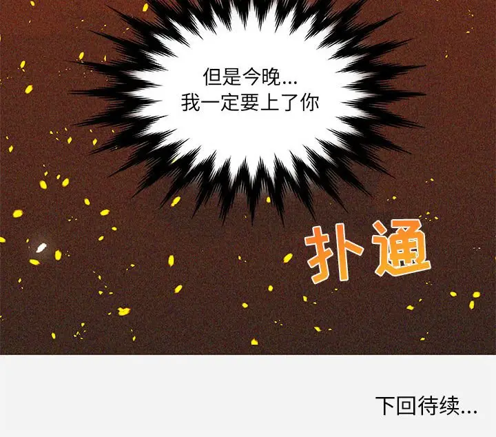 朋友以上,恋人未满[顶通]韩漫全集-第 10 话无删减无遮挡章节图片 