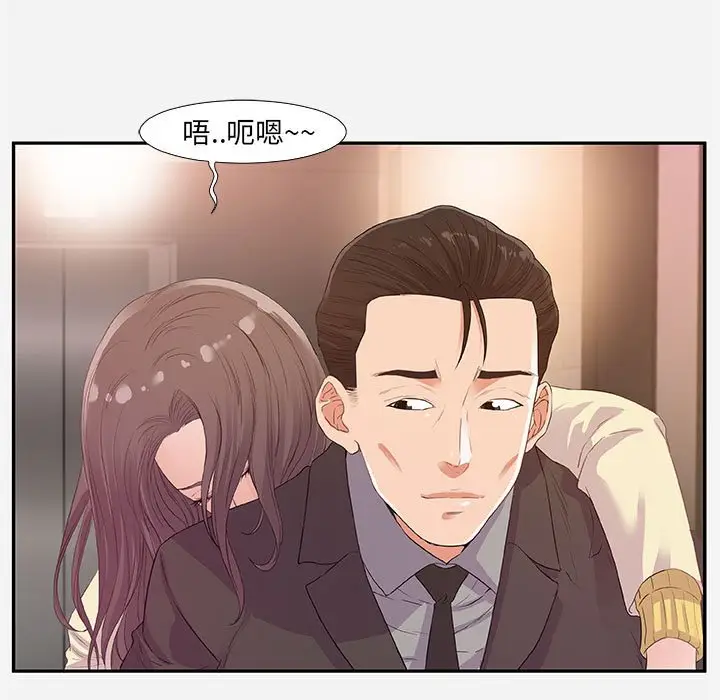 朋友以上,恋人未满[顶通]韩漫全集-第 11 话无删减无遮挡章节图片 
